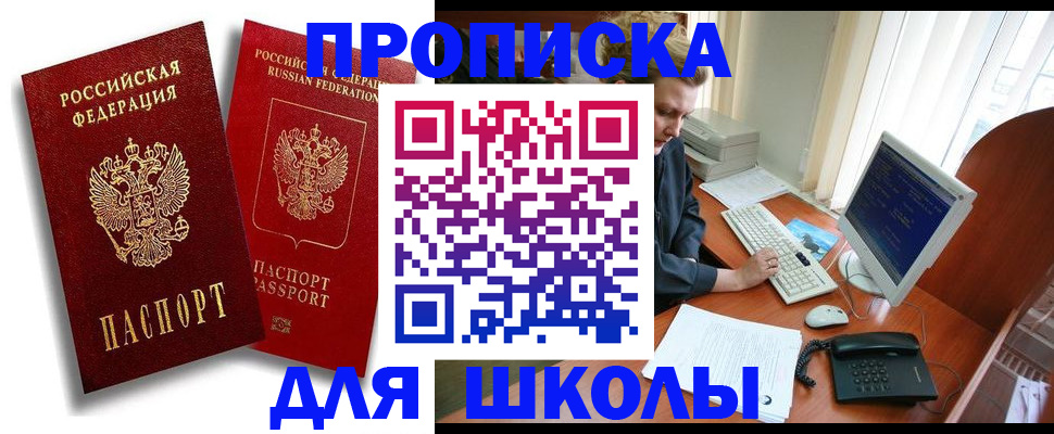 временная регистрация законно в Приозерске